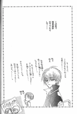 Page 86 of Mero Mero no Shikumi