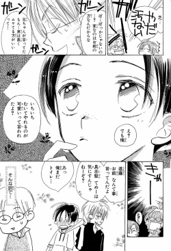 Page 89 of Mero Mero no Shikumi