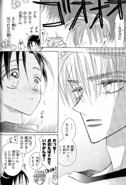 Page 94 of Mero Mero no Shikumi