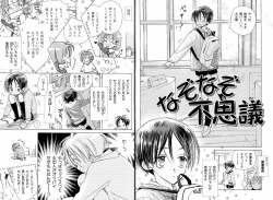 Page 9 of Mero Mero no Shikumi