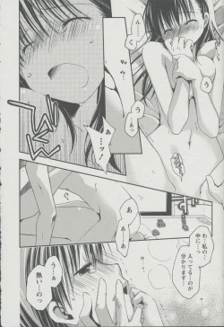 Page 117 of Kanojo Biyori