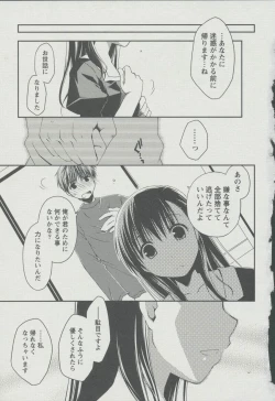 Page 122 of Kanojo Biyori