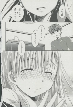 Page 123 of Kanojo Biyori