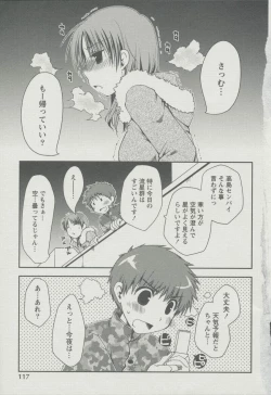 Page 124 of Kanojo Biyori