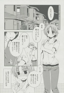 Page 12 of Kanojo Biyori