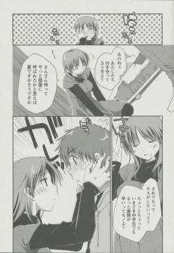 Page 131 of Kanojo Biyori