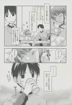 Page 146 of Kanojo Biyori