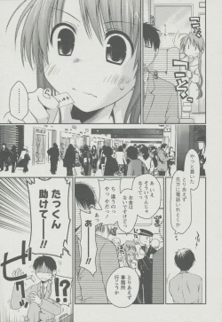 Page 148 of Kanojo Biyori