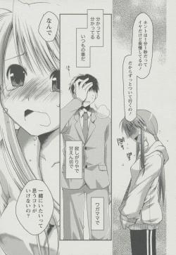 Page 152 of Kanojo Biyori