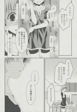 Page 15 of Kanojo Biyori