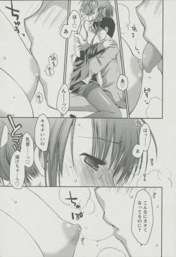 Page 160 of Kanojo Biyori