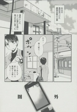 Page 170 of Kanojo Biyori