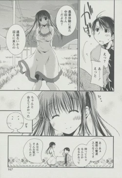 Page 174 of Kanojo Biyori