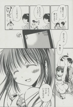 Page 175 of Kanojo Biyori