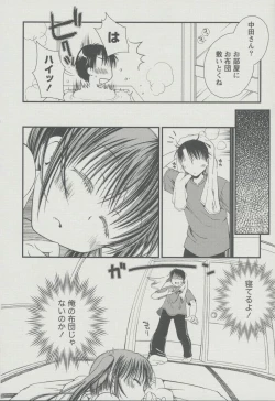 Page 181 of Kanojo Biyori