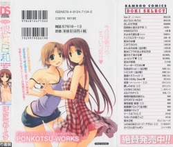 Page 2 of Kanojo Biyori