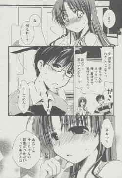 Page 39 of Kanojo Biyori