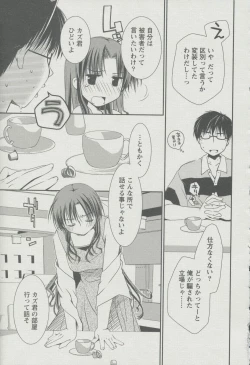 Page 40 of Kanojo Biyori