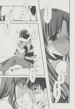 Page 42 of Kanojo Biyori