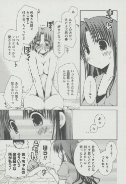 Page 58 of Kanojo Biyori