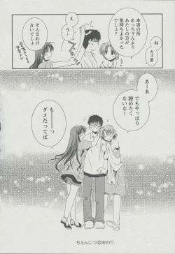 Page 77 of Kanojo Biyori