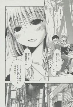 Page 89 of Kanojo Biyori