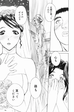 Page 157 of Niku Yome