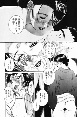 Page 56 of Niku Yome