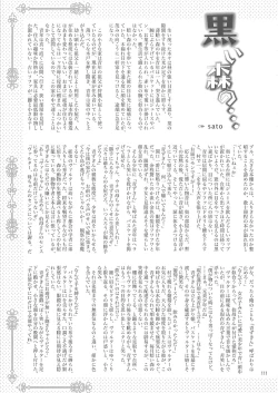 Page 110 of Shounen Iro Zukan 10