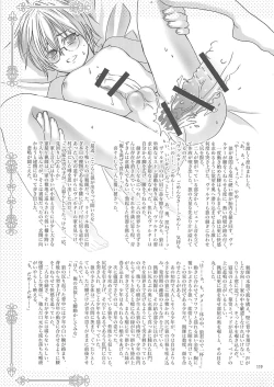 Page 118 of Shounen Iro Zukan 10