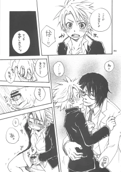 Page 42 of Shounen Iro Zukan 10