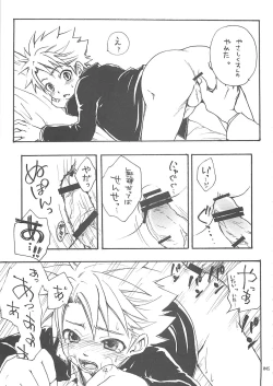 Page 44 of Shounen Iro Zukan 10