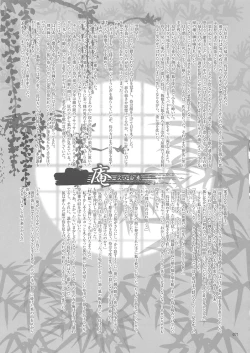 Page 70 of Shounen Iro Zukan 10