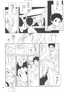 Page 83 of Shounen Iro Zukan 10