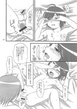 Page 91 of Shounen Iro Zukan 10