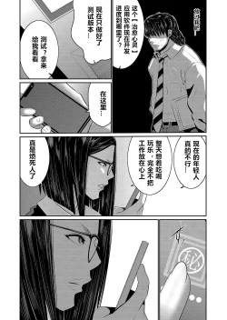 Page 5 of Hi Appli Install Shimashita!! Ch. 1-2