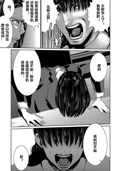 Page 7 of Hi Appli Install Shimashita!! Ch. 1-2