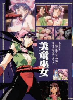 Page 11 of Injuu Gakuen La Blue Girl