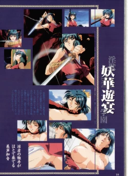 Page 14 of Injuu Gakuen La Blue Girl