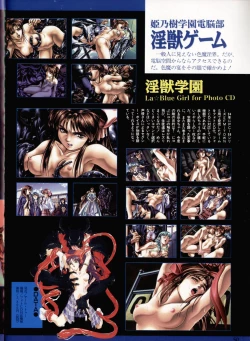 Page 46 of Injuu Gakuen La Blue Girl