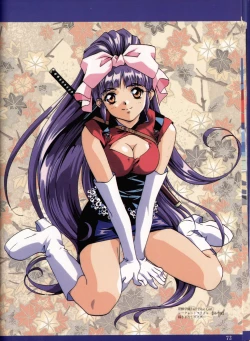 Page 68 of Injuu Gakuen La Blue Girl