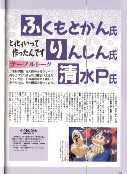 Page 76 of Injuu Gakuen La Blue Girl