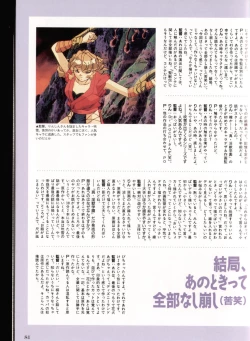 Page 77 of Injuu Gakuen La Blue Girl