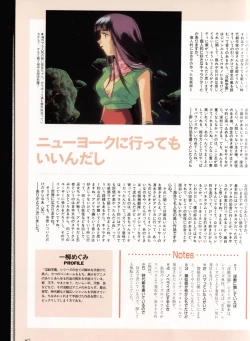 Page 83 of Injuu Gakuen La Blue Girl