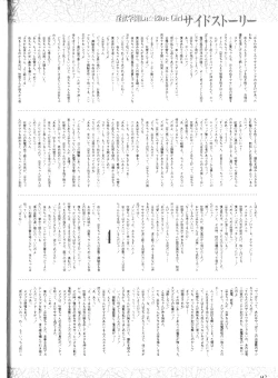 Page 88 of Injuu Gakuen La Blue Girl