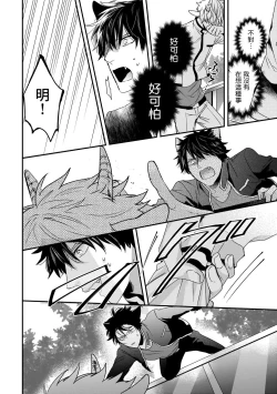 Page 122 of Yagi to Ookami no Hatsujou Jijou | 山羊与狼的发情情况 Ch. 1-6