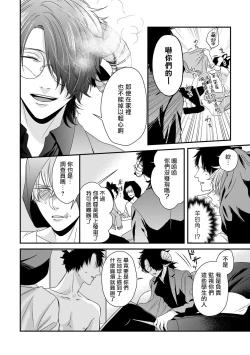 Page 147 of Yagi to Ookami no Hatsujou Jijou | 山羊与狼的发情情况 Ch. 1-6