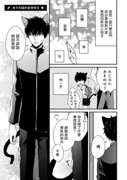 Page 175 of Yagi to Ookami no Hatsujou Jijou | 山羊与狼的发情情况 Ch. 1-6