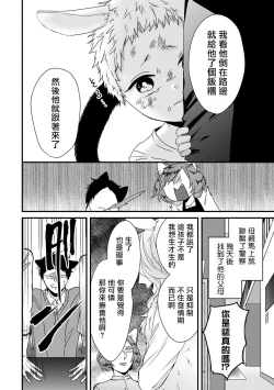 Page 176 of Yagi to Ookami no Hatsujou Jijou | 山羊与狼的发情情况 Ch. 1-6