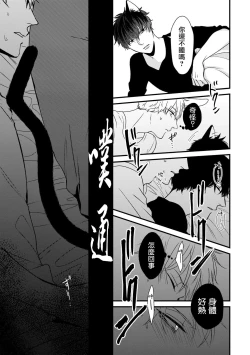 Page 187 of Yagi to Ookami no Hatsujou Jijou | 山羊与狼的发情情况 Ch. 1-6